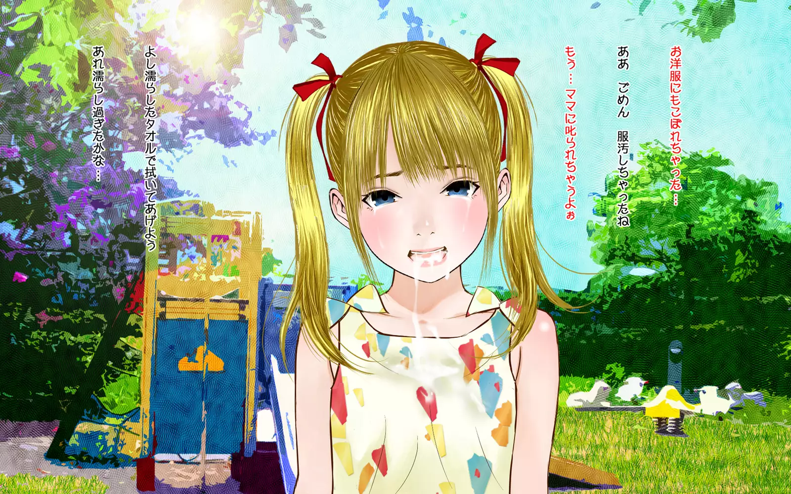 はだかんぼ公園