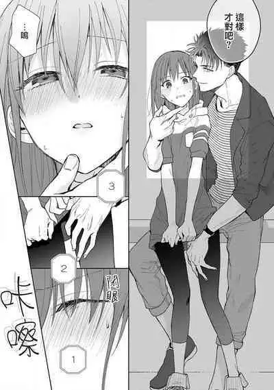 [Namonaki] Ore ga onna ni shite yaru yo ~ toshiue kareshi wa, ueteokami ni naru?~ | 让我将你变成女人吧～年上男友，化身饥渴大野狼？～ 1-17 end [Chinese] [莉赛特汉化组]