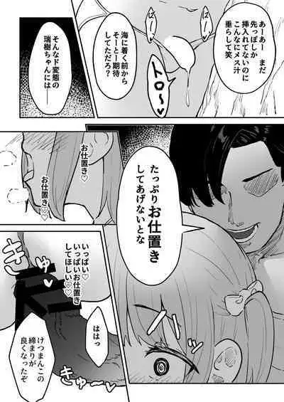 Maso Mesu Otokonoko to Beach no Iwaba de Aozora Sex!!