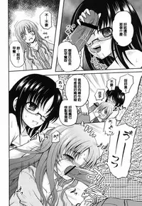 [Kugami Angning] Juria-chan no Otomari (Shinnyuusha Kiken Ryouiki) [Chinese] [開坑快過射精蟻速劣質嵌字漢化組]