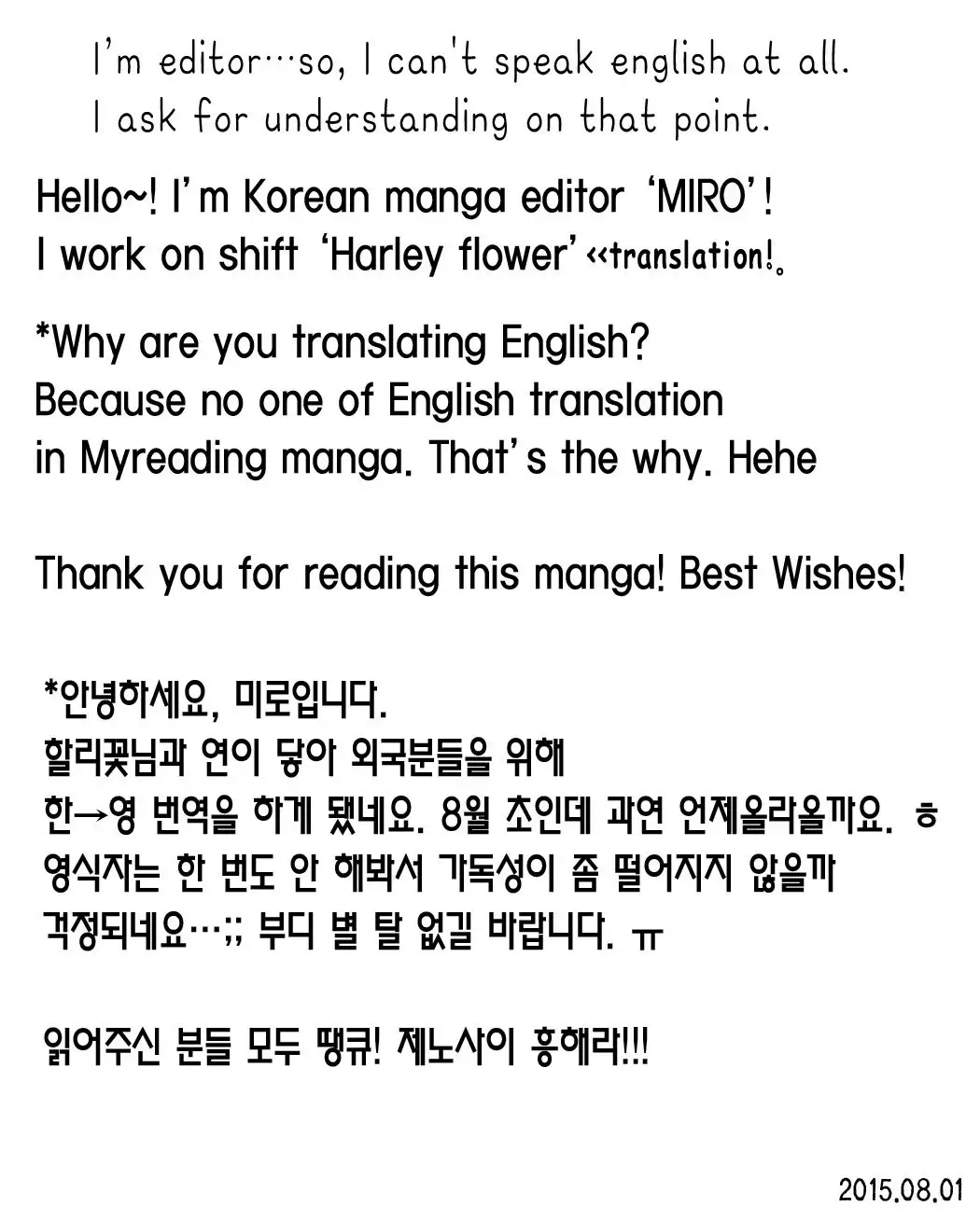 Ore no Kareshi Kaizou Keikaku