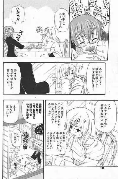 Comic Potpourri Club 2005-02