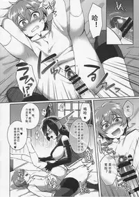 (C91) [Ikechika (Ikeshita Maue)] Kodomo o Amaku Miruna. Forever (Kantai Collection -KanColle-) [Chinese] [沒有漢化]