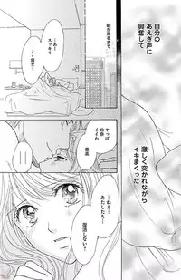 [akimoto nami] hatsujou elite ni osowaretemasu