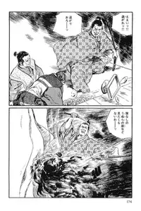 [Koike Kazuo, Kojima Goseki] Hanzou no Mon Vol.14
