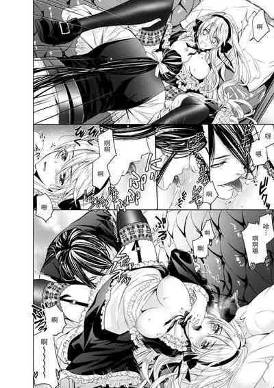 Cinderella ni wa Narimasen! Mob Chara Hime wa Midara na Akuma ni Miirarete | 我才不做灰姑娘！路人公主被淫亂惡魔迷得神魂顛倒 1-8