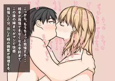 Tomodachi no Kanojo wa, Gyaru de? Do M de? Koubi Shitakute Hatsujouchuu! ?