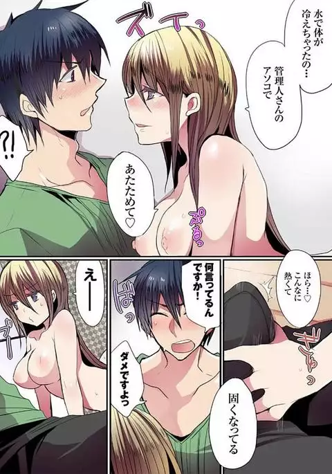 Motto Ikenai Mansion no Ura Jijou 01-10