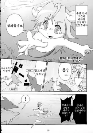 Kaijuu Suki no Kaijuu Suki ni Yoru - Kaijuu Suki no Tame no Kaijuu o Mederu - Kaijuu no Usuibon