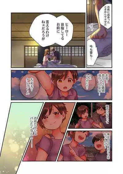 セックス漬けにしてやるよ～気丈な女刑事はヤクザに抱かれてメスになる 1-8合集