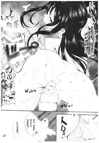 (C92) [Kemao 9% (Onamaru)] Kamikaze to Pakkopako 3 (Kantai Collection -KanColle-) [Chinese] [花火漢化組]