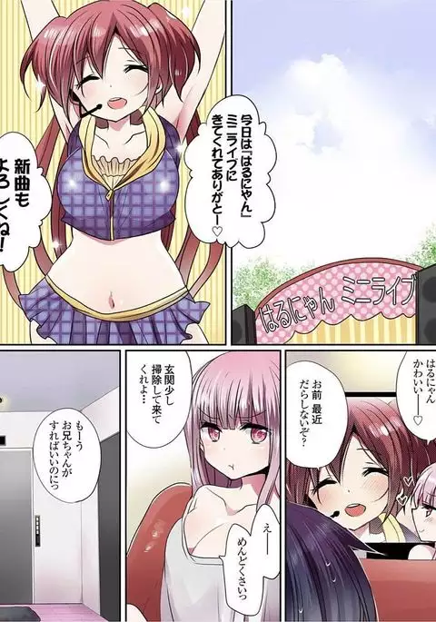 Motto Ikenai Mansion no Ura Jijou 01-10