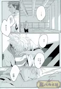 [飯風呂寝る (めしふろ)] stardust in the green box (KING OF PRISM by PrettyRhythm)