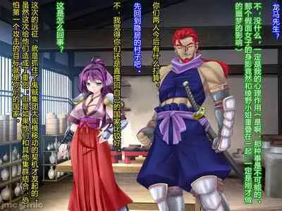 Netorare Ura Shugyou