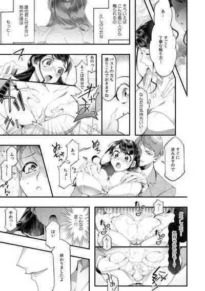 [Nichi Ryū / Hikaru] 