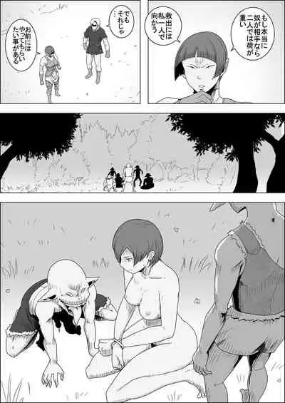 [Atelier-D] Mada Daimei no Nai Fantasy - Jimi na Elf to Minarai no Senshi I-XIII [Digital]