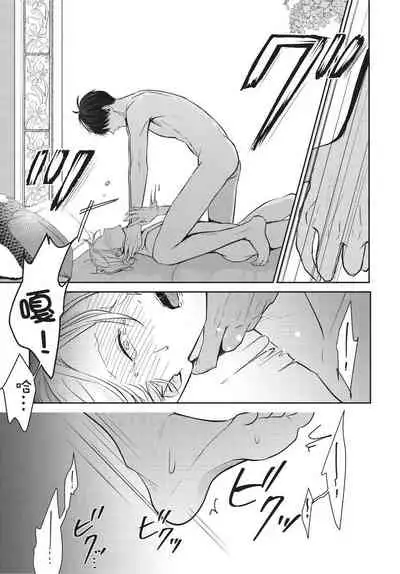 Hitomebore Shita Hito ga Do-M Datta Mono de | 一见钟情的人是个抖M