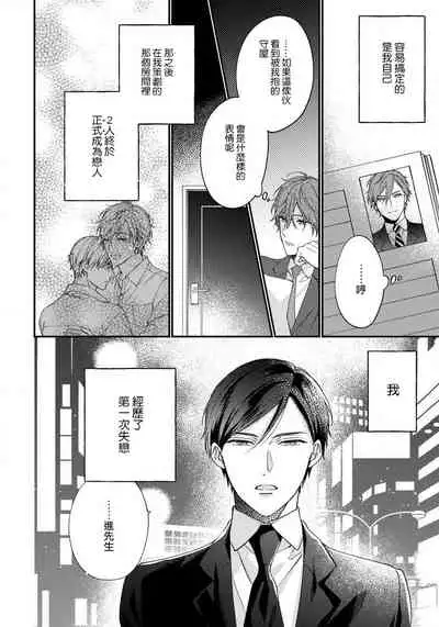 Hatsujou Playroom | 发情娱乐室 #01-06 完结