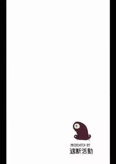 Sukini nante naritakunai !!