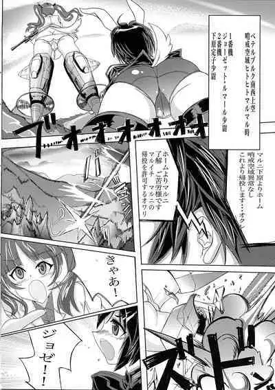 Doppyun! My Dear Friend