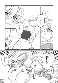 [Kougeki (Ootsuki Wataru)] Choir -Aka to Kuro- (Ragnarok Online) [Digital]