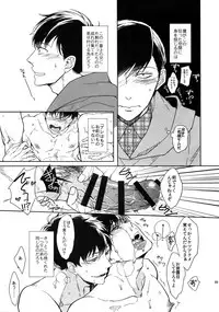 (Kahou wa Nete Matsu 18) [FIZZCODE (Satonishi)] BACKCODE -SIDE:OSMTsan- (Osomatsu-san)