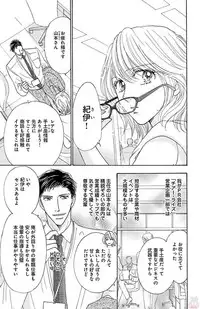 [akimoto nami] hatsujou elite ni osowaretemasu