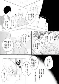 [Azumi Kyohei] Ito Koi 2 - Jin Ookami Hen