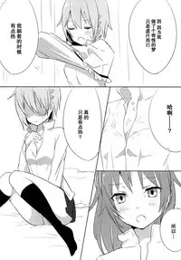 (Mou Nani mo Kowaku Nai 14) [532.Yutsumoe (532, Yutsumoe)] How is condition? (Puella Magi Madoka Magica) [Chinese] [倒在麦田吧汉化]