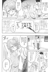 [Benantoka] 10 kara Hajimeru Eisai Kyouiku