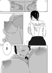 [Otokonoko to Onnanoko (Sasaki Saki)] Akogare no Senpai ni [Chinese] [SM年上御姐熟女同萌互助会个人汉化]