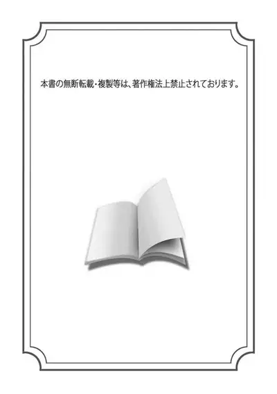 Daikiraina Aitsu wa Doesu de αna Onzoushi Hatsujou Dekiai Sex Marriage | 最讨厌的那家伙是抖S α大少爷 溺爱发情sex marriage 3-5