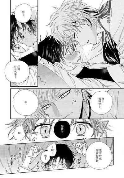 Ore no Oshi wa "Kami-sama" desu!? 1 | 我推是“神明”!?1 ——和国民偶像开启造人的同居生活