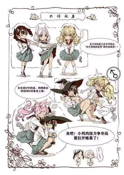 Otome Kishi no Invitation