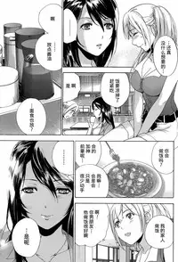 [Fujisaka Kuuki] Koi Kano x Ai Kano Ch. 1-19 [Chinese] [樱翼汉化组]