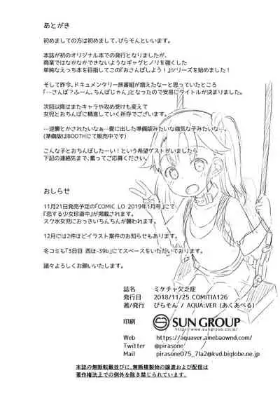 Osanpo Shiyou! Hina Hen | Let's Take a Walk! Hina's Volume