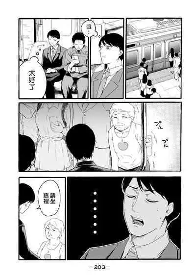 [Hasebe Souutsu] Yuri no En nimo Mushi wa iru VOL.1-2 | 百合花園也有蟲 第1-2卷 [Chinese] [沒有漢化]