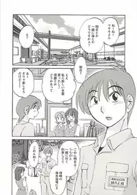 [Tsuya Tsuya] Tatoeba Haha Ga Extra Kuro