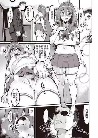 [Henkuma] Daketo Daradara + Daketo Daradaradara [Chinese] [鬼畜王汉化组] [Digital]