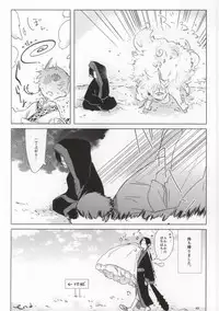 神獣崩し (Hoozuki no Reitetsu)