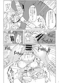 (Reitaisai 13) [Out-Of-Date (Korotasuke)] Eiyabiyori Hisui Usagi no Nan (Touhou Project)
