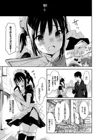 [emily] Renai Specialite - Love Specialties [Digital]