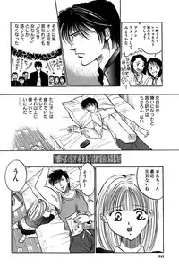 [UUIZUMI] Ore no Imouto Maji Suki Kawaii