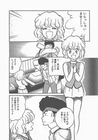 [Maka Fushigi] Atsui Yoru