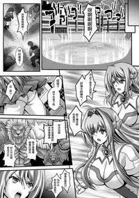 [Sinbo Tamaran] Nerawareta Megami Tenshi Angeltear ~Mamotta Ningen-tachi ni Uragirarete~ THE COMIC Ch. 1-7 [Chinese] [不咕鸟汉化组]