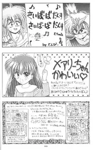 (CR17) [Dream House (Various)] Prominent 5 (Akazukin Cha Cha)