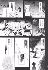 (C87) [Studio Wolt (Wolt)] Kaminari no Chihare | 雷雨转晴 (Kantai Collection -KanColle-) [Chinese] [雷可是能成为我母亲的女性汉化组]