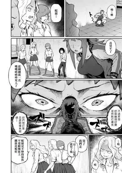 [Suruga Kuroitsu] Manazashi Temptation | 迷濛電眼的桃色誘惑 [Chinese] [Digital]