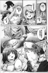 [Sasachinn] San P [Chinese]