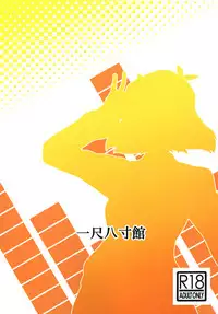 [Kamatsukatei (Sori)] Vicky to Icha Love Ecchi Suru Hon (Senki Zesshou Symphogear) [Chinese] [假良假影个人汉化] [Digital]